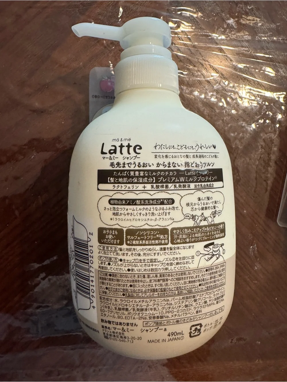 mä & më Latte Shampoo — Cream Beige